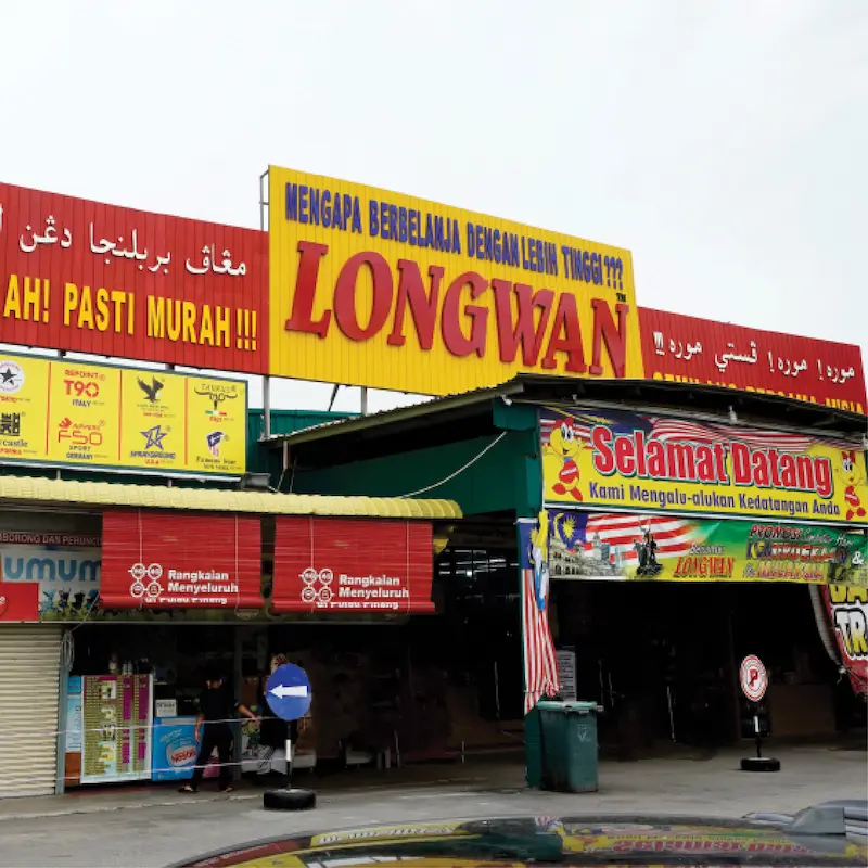 Photo of Longwan - Kepala Batas, Pulau Pinang