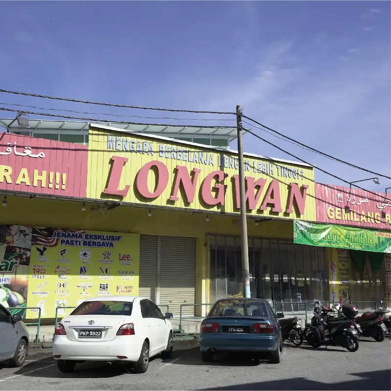 Photo of Longwan - Parit Buntar, Perak